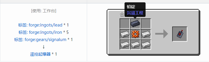 我的世界热力系列合成表大全2026