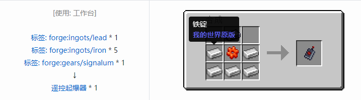 我的世界热力系列合成表大全2026