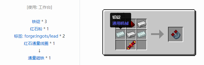 我的世界热力系列合成表大全2026