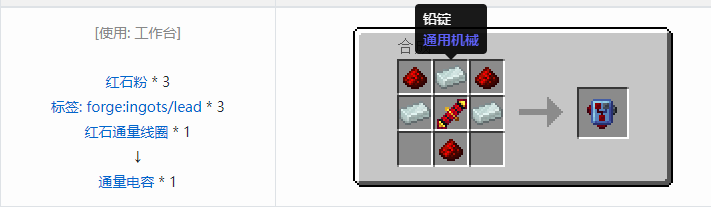 我的世界热力系列合成表大全2026