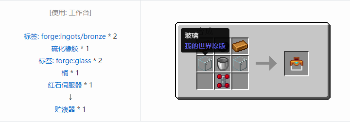 我的世界热力系列合成表大全2026