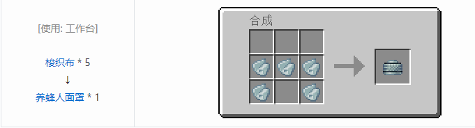 我的世界热力系列合成表大全2026