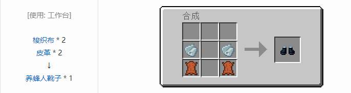 我的世界热力系列合成表大全2026