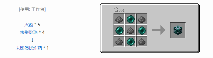 我的世界热力系列合成表大全2026