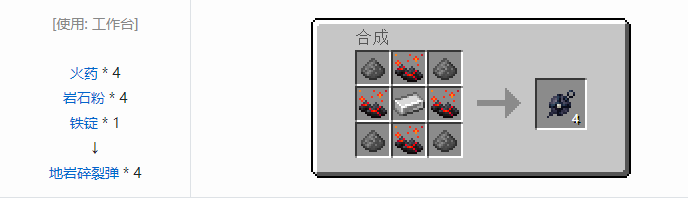 我的世界热力系列合成表大全2026