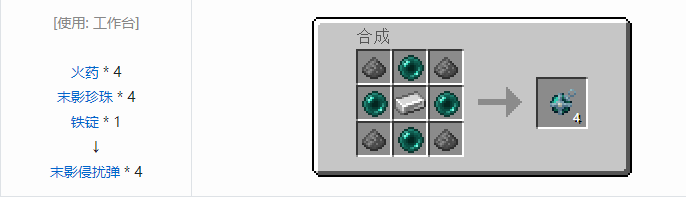 我的世界热力系列合成表大全2026