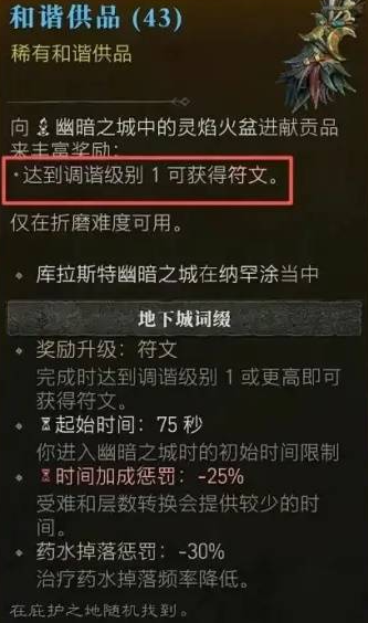 暗黑4s11符文哪刷