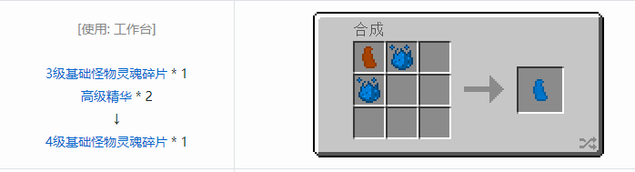 我的世界神秘农业材料合成表大全2026