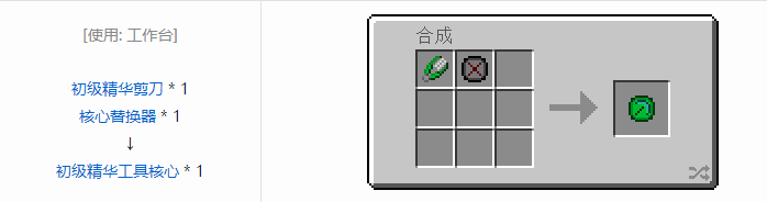 我的世界神秘农业材料合成表大全2026