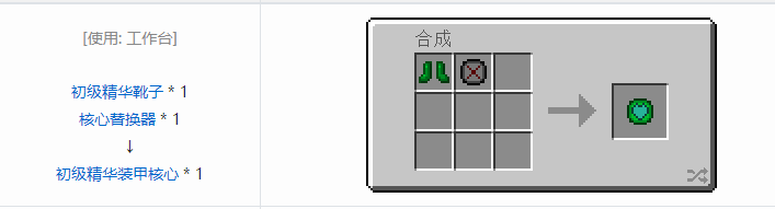 我的世界神秘农业材料合成表大全2026