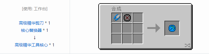 我的世界神秘农业材料合成表大全2026