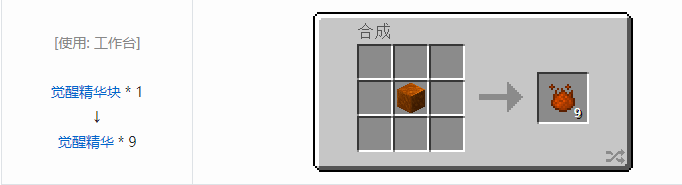 我的世界神秘农业合成表大全2026