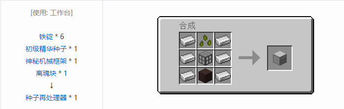 我的世界神秘农业合成表大全2026