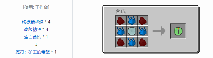 我的世界神秘农业合成表大全2026