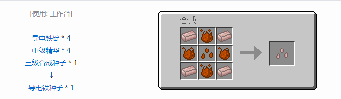 我的世界神秘农业合成表大全2026