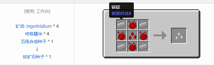 我的世界神秘农业合成表大全2026