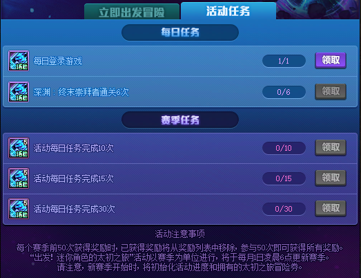 DNF出发迷你角色的太初之旅活动攻略