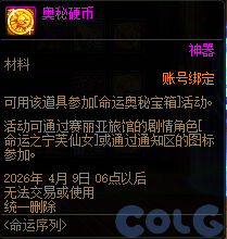 DNF2026阿拉德拾光之证活动攻略
