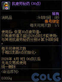 DNF2026阿拉德拾光之证活动攻略