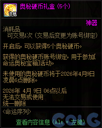 DNF2026阿拉德拾光之证活动攻略