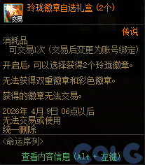 DNF2026阿拉德拾光之证活动攻略