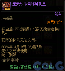 DNF2026阿拉德拾光之证活动攻略