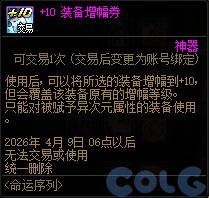 DNF2026阿拉德拾光之证活动攻略