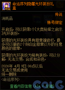 DNF2026阿拉德拾光之证活动攻略