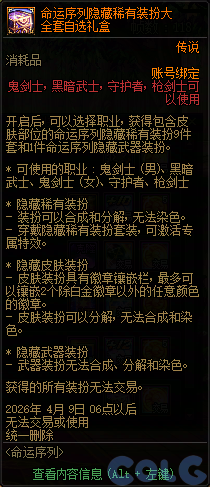 DNF2026阿拉德拾光之证活动攻略