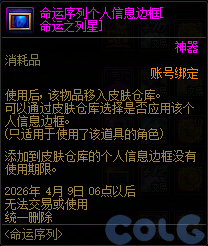 DNF2026阿拉德拾光之证活动攻略