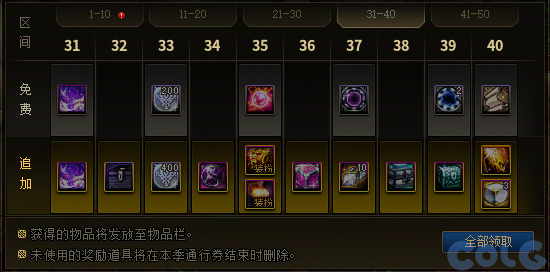 DNF童话通行券活动攻略