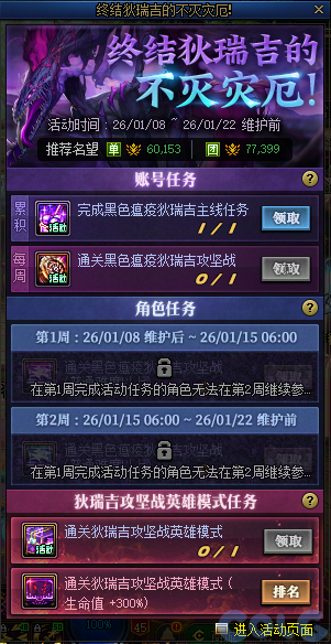 DNF终结狄瑞吉的不灭灾厄活动攻略