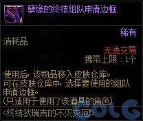 DNF终结狄瑞吉的不灭灾厄活动攻略