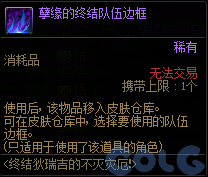 DNF终结狄瑞吉的不灭灾厄活动攻略