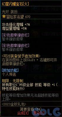 DNF2026冒险新程奇迹加速活动攻略