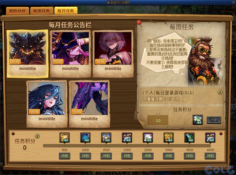 DNF2026做我的伙伴吧活动攻略