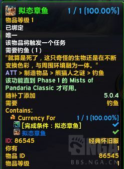 魔兽世界熊猫人之谜垂钓客声望怎么冲