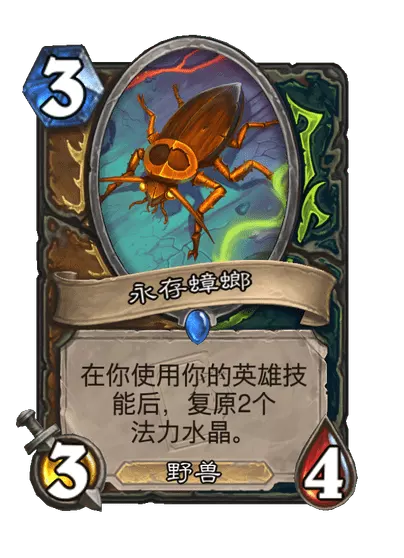 炉石传说永存蟑螂卡牌图鉴