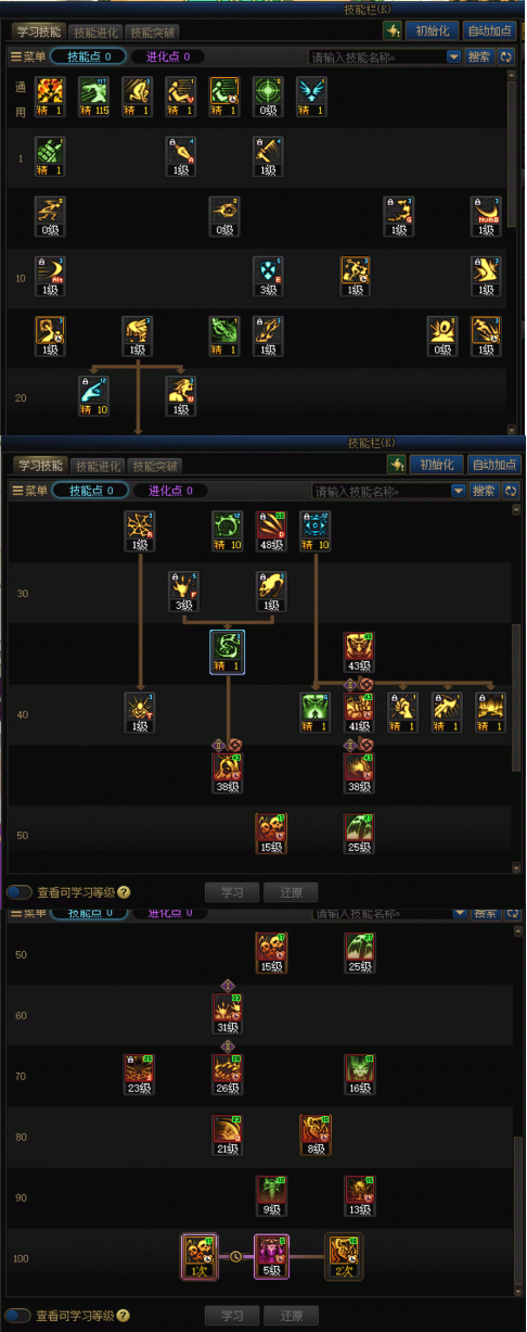 DNF狄瑞吉版本死灵加点攻略