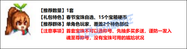 DNF2026春节套回血攻略