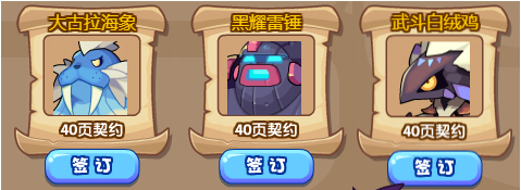 洛克王国1月16日更新内容公告