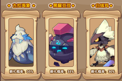 洛克王国1月16日更新内容公告