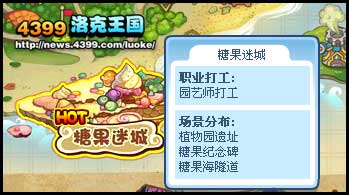 洛克王国糖果海隧道在哪2026