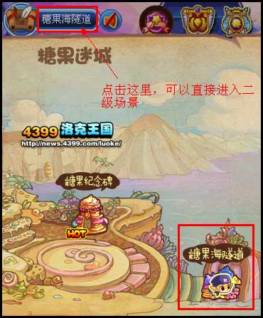 洛克王国糖果海隧道在哪2026