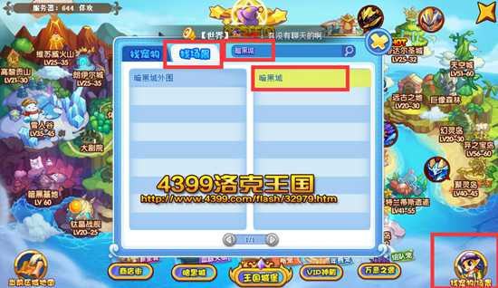 洛克王国暗黑城在哪2026