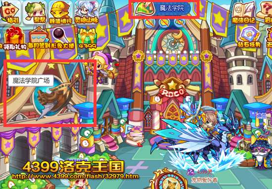 洛克王国魔法学院广场在哪2026