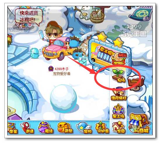 洛克王国从雪人谷到人鱼湾怎么走2026