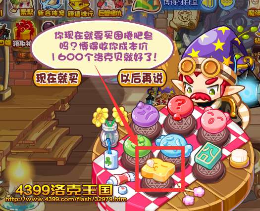 洛克王国表情怎么改2026