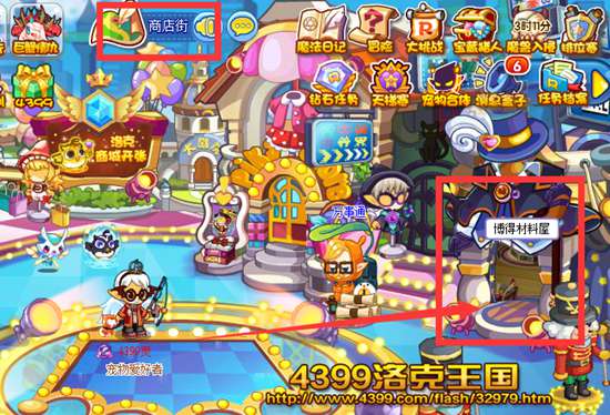 洛克王国表情怎么改2026