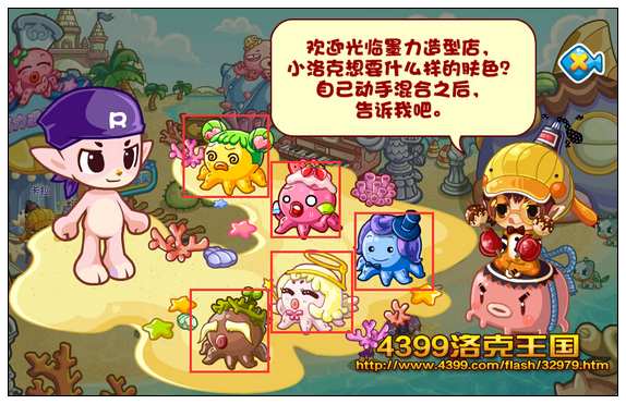 洛克王国皮肤颜色怎么换2026